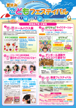 8 - 京王百貨店 新宿店