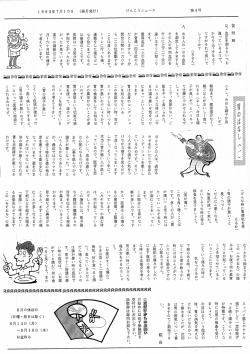)違っているよ)かで丶