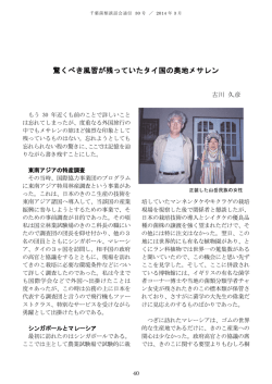 驚くべき風習が残っていたタイ国の奥地メサレン