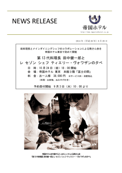 について詳しくは、PDFをご確認ください。 (2014年08月29日