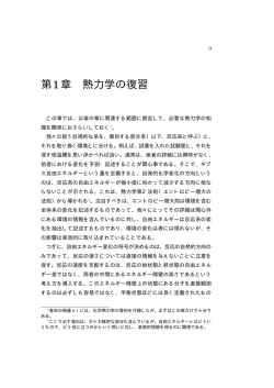 自由エネルギーゼロ