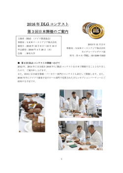 概 要 - SKWイーストアジア株式会社