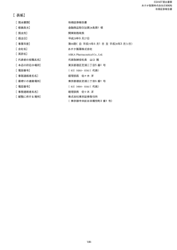 表紙 - 株主プロ