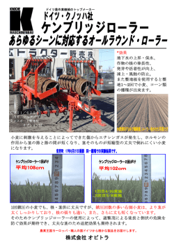 株式会社 オビトラ
