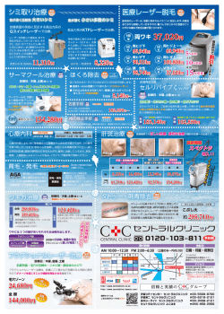 37020円 - セントラルクリニック