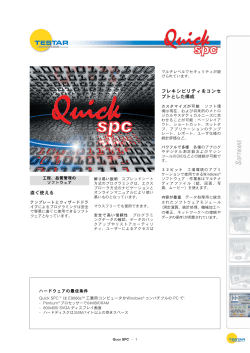 OFTWARE - Marposs