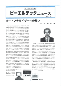2004年5月号 - ビーエルテック株式会社