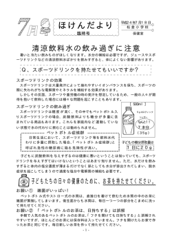 7月臨時号