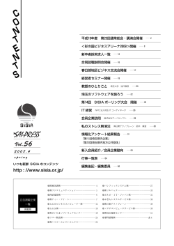 【PDF】ダウンロード - 社団法人埼玉県情報サービス産業協会