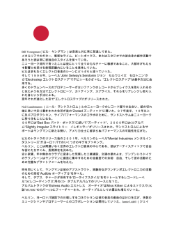 Bill Youngman（ビル・ヤングマン）は音楽と共に常に前進してきた