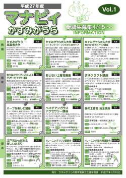 前期 - かすみがうら市教育委員会