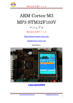MP3-STM32F103V