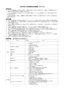 1 2 3 2 3 生命の危機状態にある患者