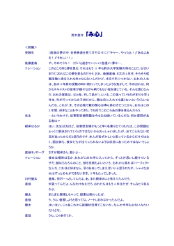 （直哉の夢の中｡合格発表を見てガヤ口々に）「キャー