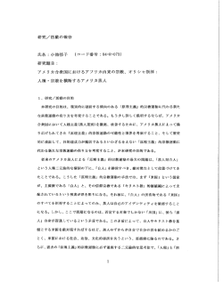 最終報告書