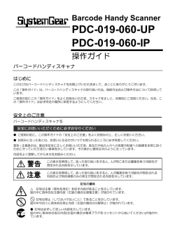 利用条件に同意して進む - 日本システム開発株式会社