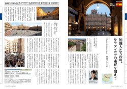 知識人たちの町