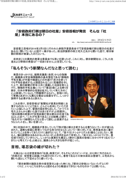 J-cast記事より。全文-PDF