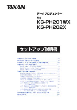 - TAXANプロジェクター