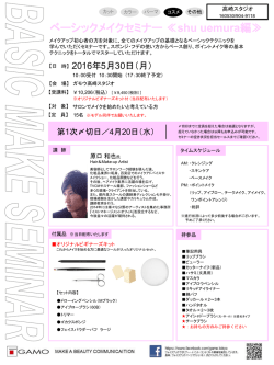 shu uemura