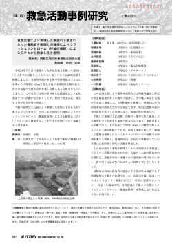 によるCPA救命した症例