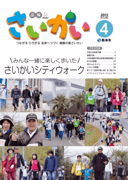 2012.4月号(No.84)を表示