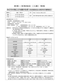 みどりの風こども園かなぎ