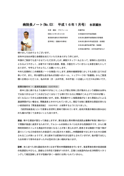 第03号 平成16年01月