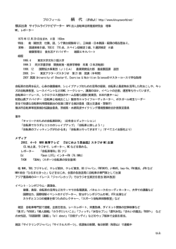 プロフィール 絹 代 （きぬよ）http://www.kinuyoworld.net/ 横浜出身