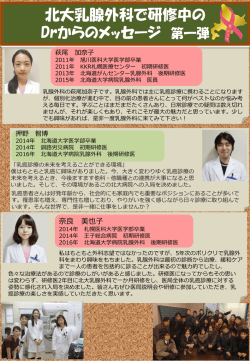 HOKKAIDO UNIVERSITY HOSPITAL