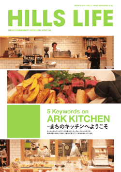 65号(2014.03.01) (PDF:6.8 MB)
