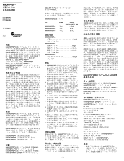 用途 概要および解説 原理 試薬 試薬内容 警告 試薬の調製 貯法および