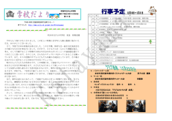 バスケットボール部 吹田市長杯旗争奪秋季バスケットボール大会 男子の