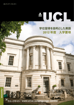 Japanese 学位習得を目的とした英語 2012 年度 入学要項