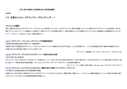 参考資料2 - 日本感性工学会