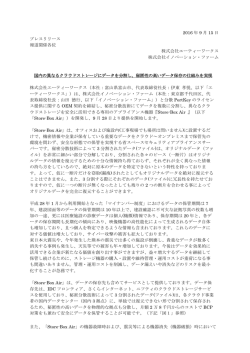 株式会社エーティーワークス様と分散PortKeyに関するOEM契約を締結