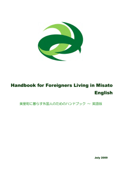 Handbook for Foreigners Living in Misato