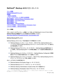NetVault Backup 8.5.3 (R2010DEC01) Release Notes