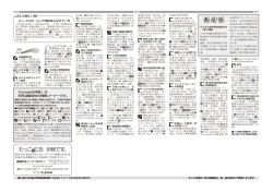 こまえの新しい風，商店街 [326KB pdfファイル]