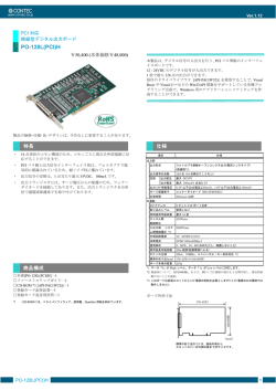 PO-128L(PCI)H
