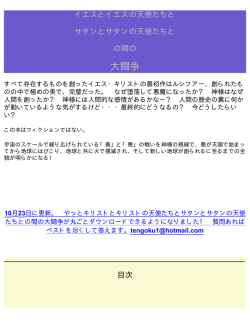 Japanese Great Controversy