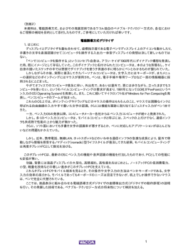 電磁誘導方式 - Wacom