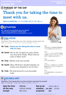 面会のお時間を割いていただきありがとうございました。