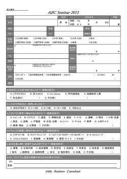 ABC Seminar 2013