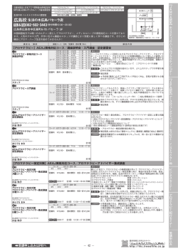 広島校生活の木広島パセーラ店