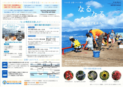 なるなる7・8・9月公園イベント案内