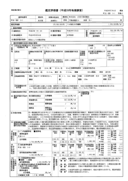 5－1 - 東京都財務局