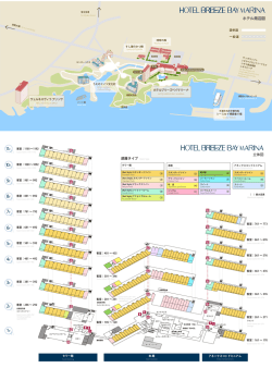 ホテル周辺マップ・立体図（印刷用PDF）