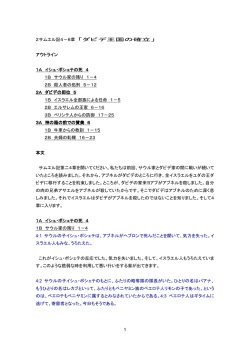 1 2サムエル記4－6章 「ダビデ王国の確立」 アウトライン 1A イシュ