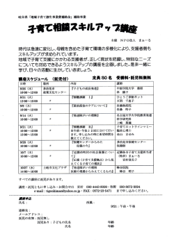 時代は急速に変化し、母親を含めた子育て環境の多様化により、支援者